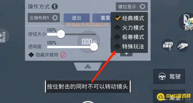 《和平精英》追猎龙息弹键位修改教程