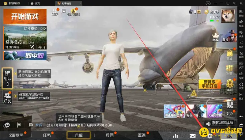 《和平精英》SS13赛季如何匹配近战模式-极速模式秒退方法详解