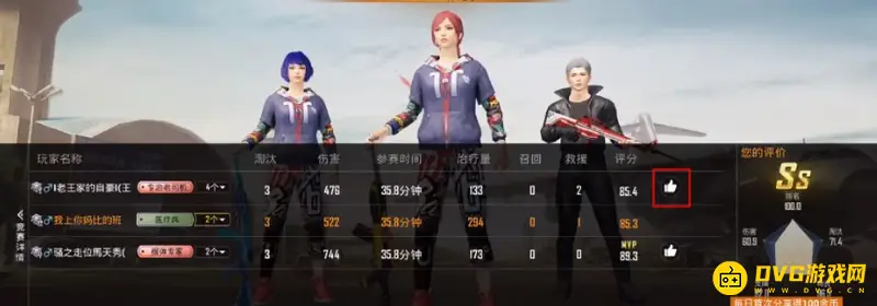 《和平精英》怎么点赞队友-点赞队友方法详解