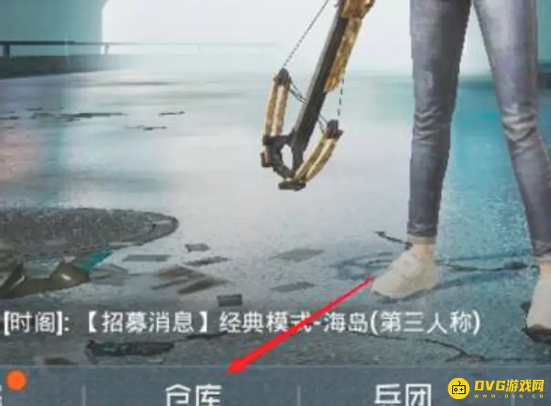 《和平精英》如何清空保存的搭配-保存搭配清空方法详解