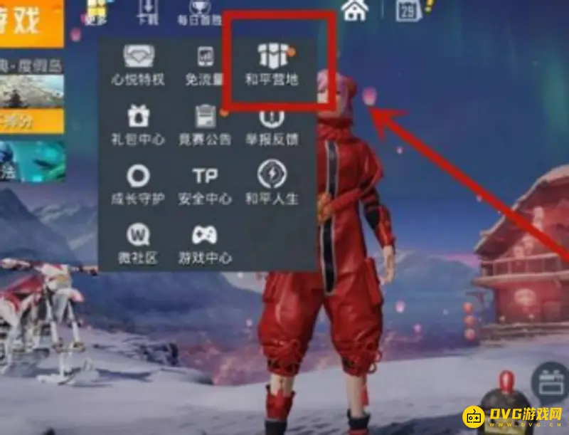 《和平精英》福利币获取攻略