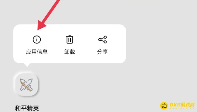 《和平精英》清理缓存方法详解