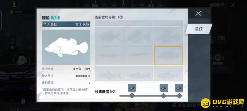 《和平精英》绿洲世界怎么钓桂鱼-钓取桂鱼的具体位置和方法