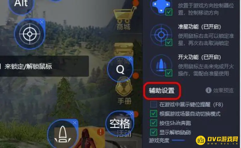 《和平精英》模拟器键位设置详解