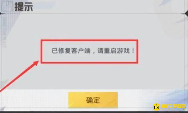 《和平精英》吃鸡捏脸妆容机型不支持解决方法