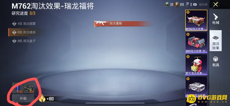 《和平精英》M762瑞龙福将升级方法详解