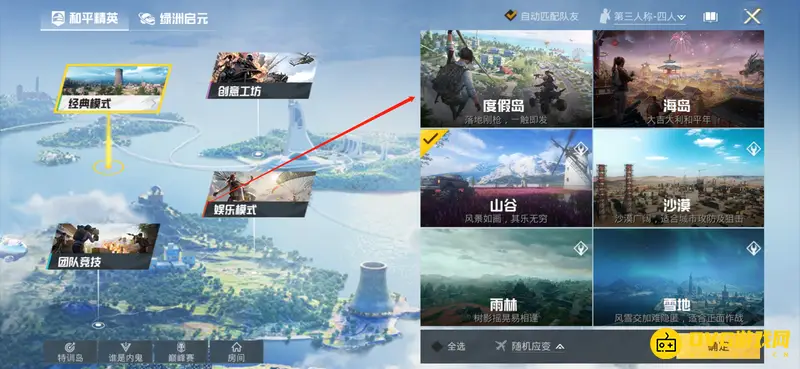 《和平精英》吉普车分布地图详解