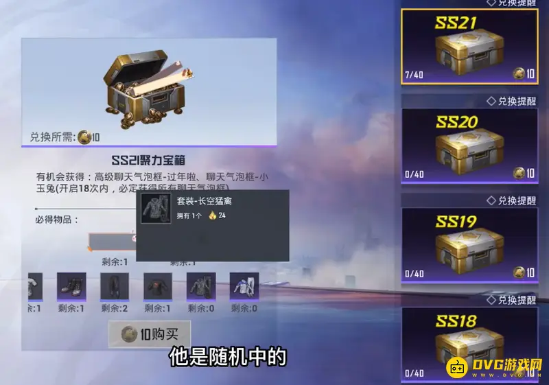 《和平精英》免费领取老六皮肤攻略