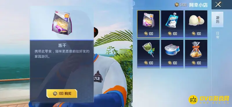《和平精英》SS21家园养猫攻略