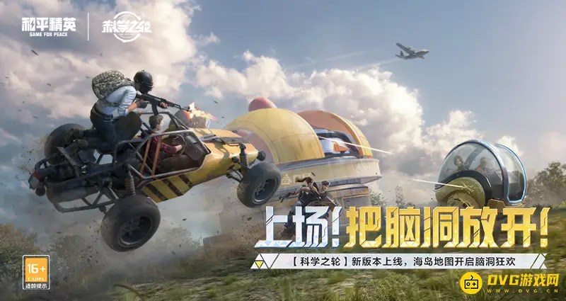 《和平精英》SS19段位上分难度解析