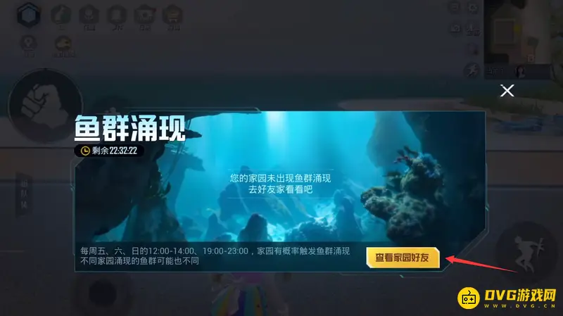 《和平精英》鱼群涌现钓鱼攻略