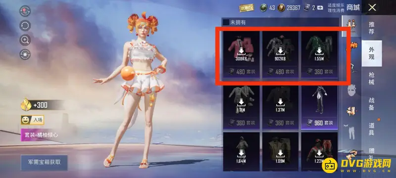 《和平精英》队友看不见我的皮肤原因解析