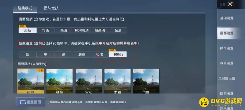 《和平精英》k50pro能开90帧吗