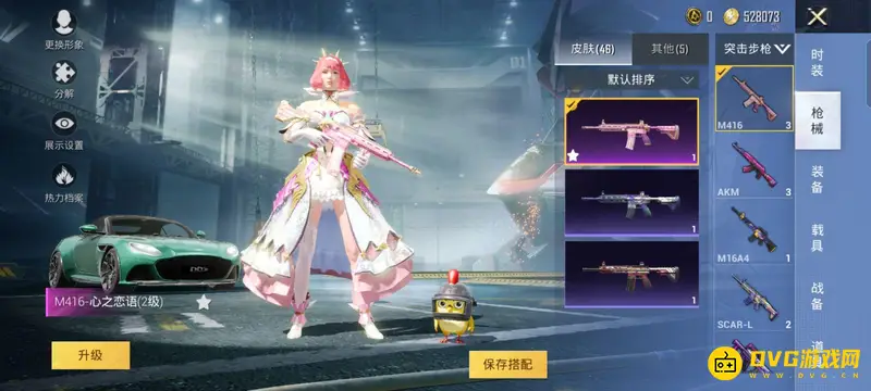 《和平精英》M416心之恋语升级费用解析