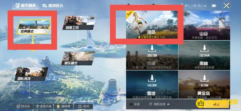 《和平精英》怎么钓鱼-海岛模式钓鱼的具体步骤