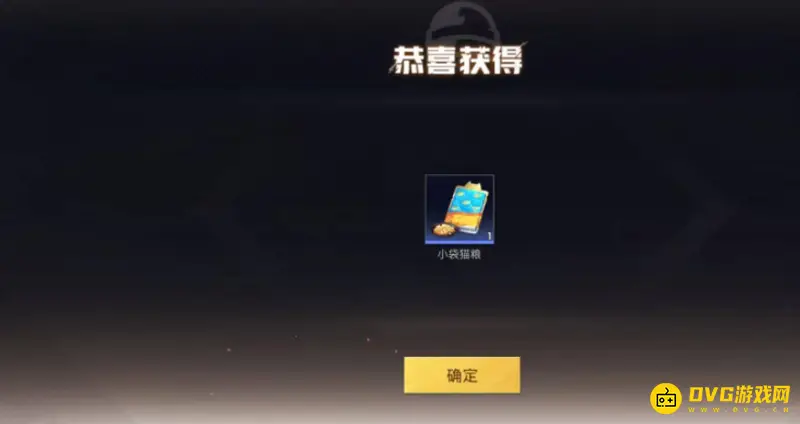 《和平精英》家园模式养猫攻略