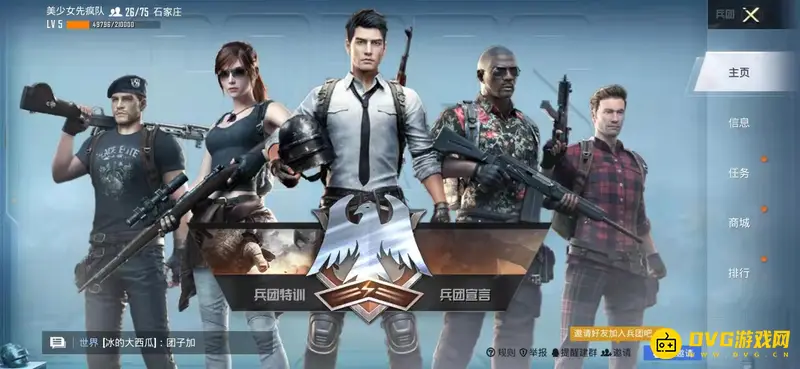 《和平精英》兵团币怎么使用-兵团币的使用方法及获取途径