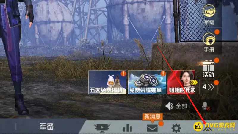 《和平精英》小队功能使用指南