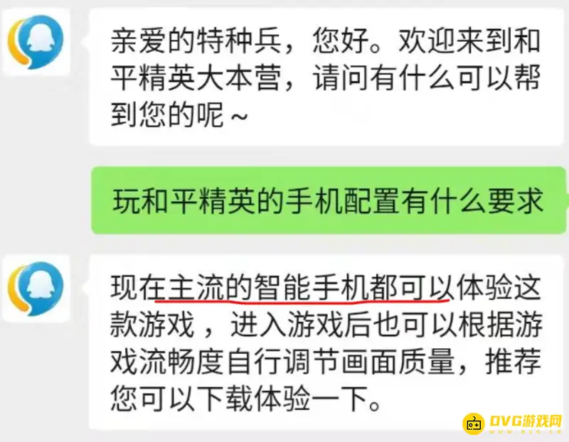 《和平精英》内存需求详解