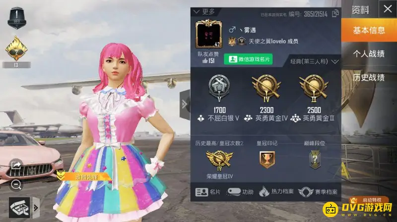 《和平精英》彩虹裙子价格解析