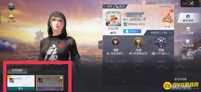 《和平精英》主页装扮方法详解