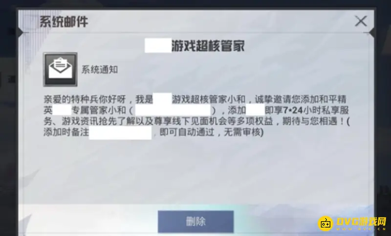 《和平精英》超核玩家称号查看方法