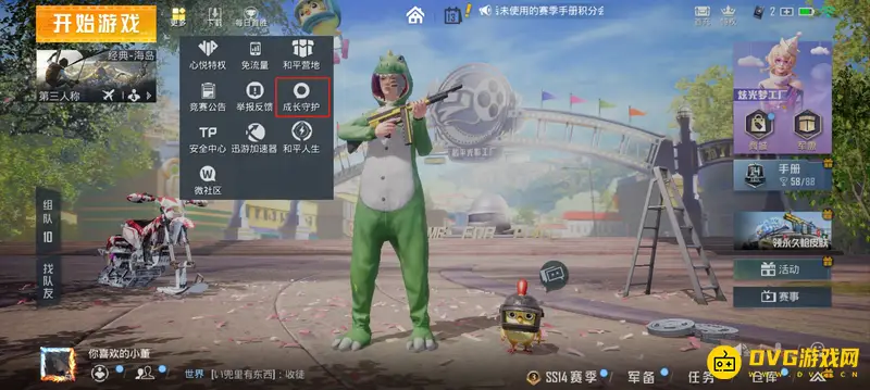 《和平精英》充值金额怎么查询-充值金额查询方法