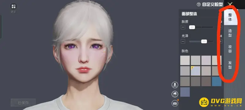 《和平精英》人物形象更改指南