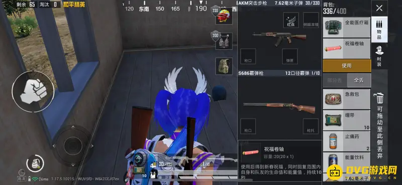 《和平精英》祝福卷轴使用方法详解