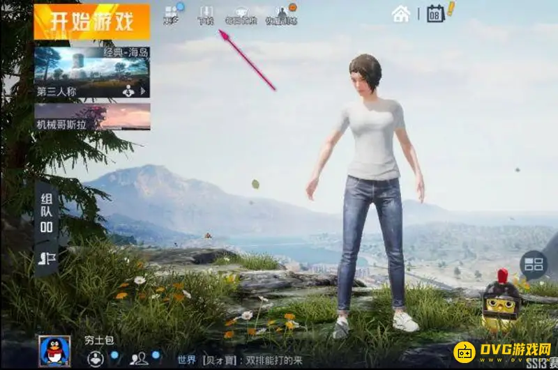《和平精英》最佳声音设置指南