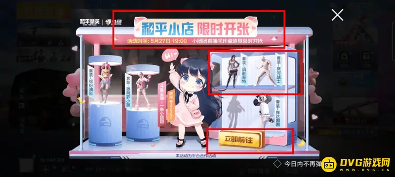 《和平精英》和平小店位置解析