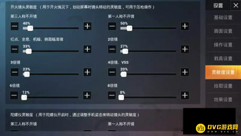《和平精英》电脑模拟器灵敏度调节技巧