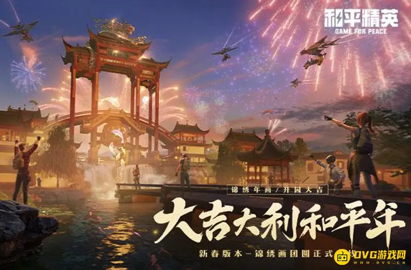 《和平精英》锦鲤房怎么进入-锦鲤房的进入方法