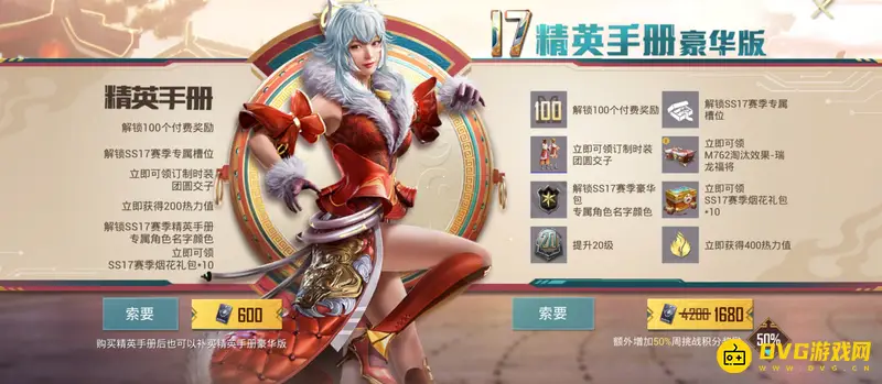 《和平精英》精英手册获取指南