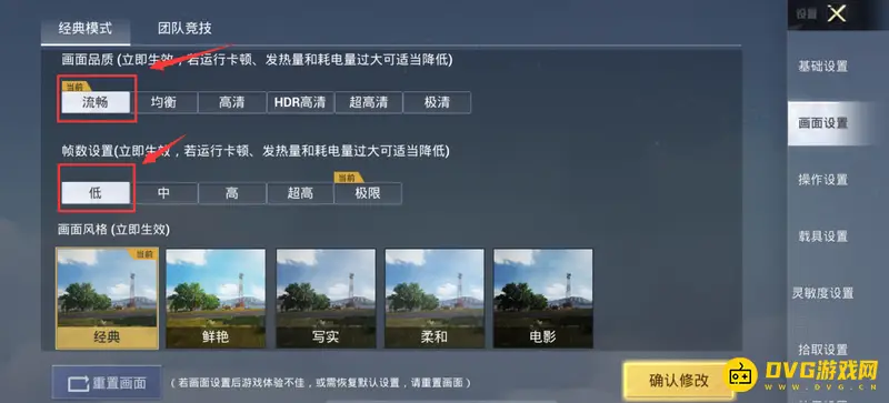 《和平精英》配置要求解析