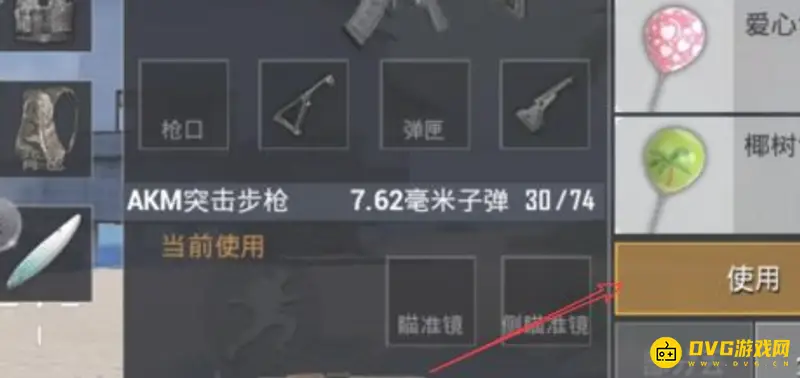 《和平精英》气球位置详解