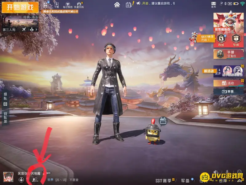 《和平精英》亲密度查看方法