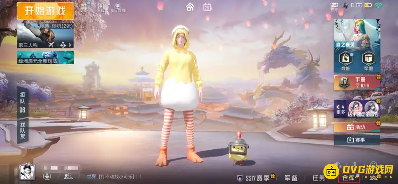 《和平精英》语音包设置指南