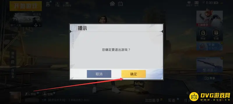 《和平精英》动作卡住解决方法
