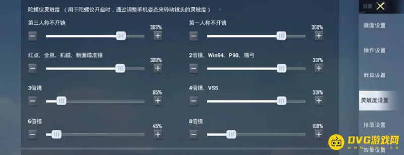 《和平精英》3倍镜压枪技巧
