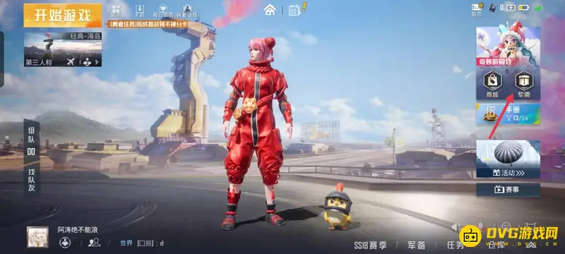 《和平精英》扭蛋碎片获取方法详解