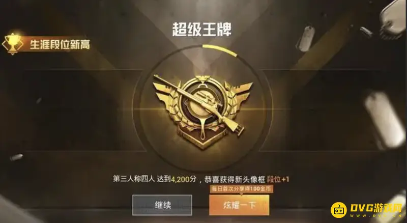 《和平精英》王牌分数详解
