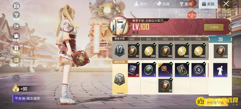 《和平精英》SS18赛季手册皮肤全览