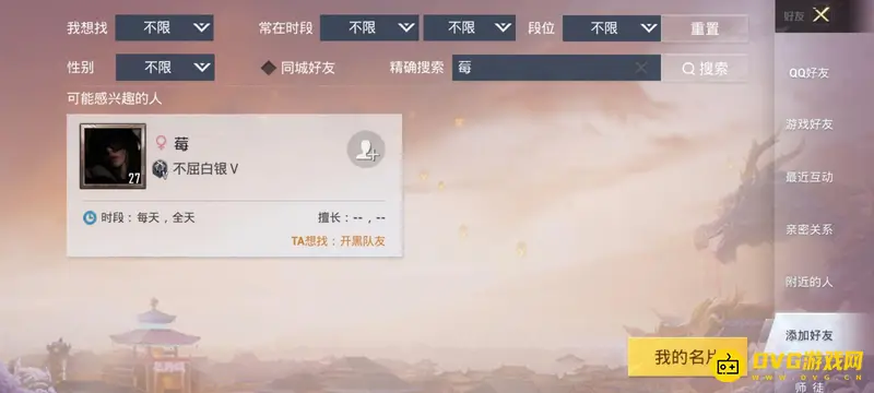 《和平精英》单字id莓是谁