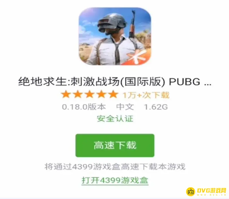 《和平精英》亚服下载方法详解