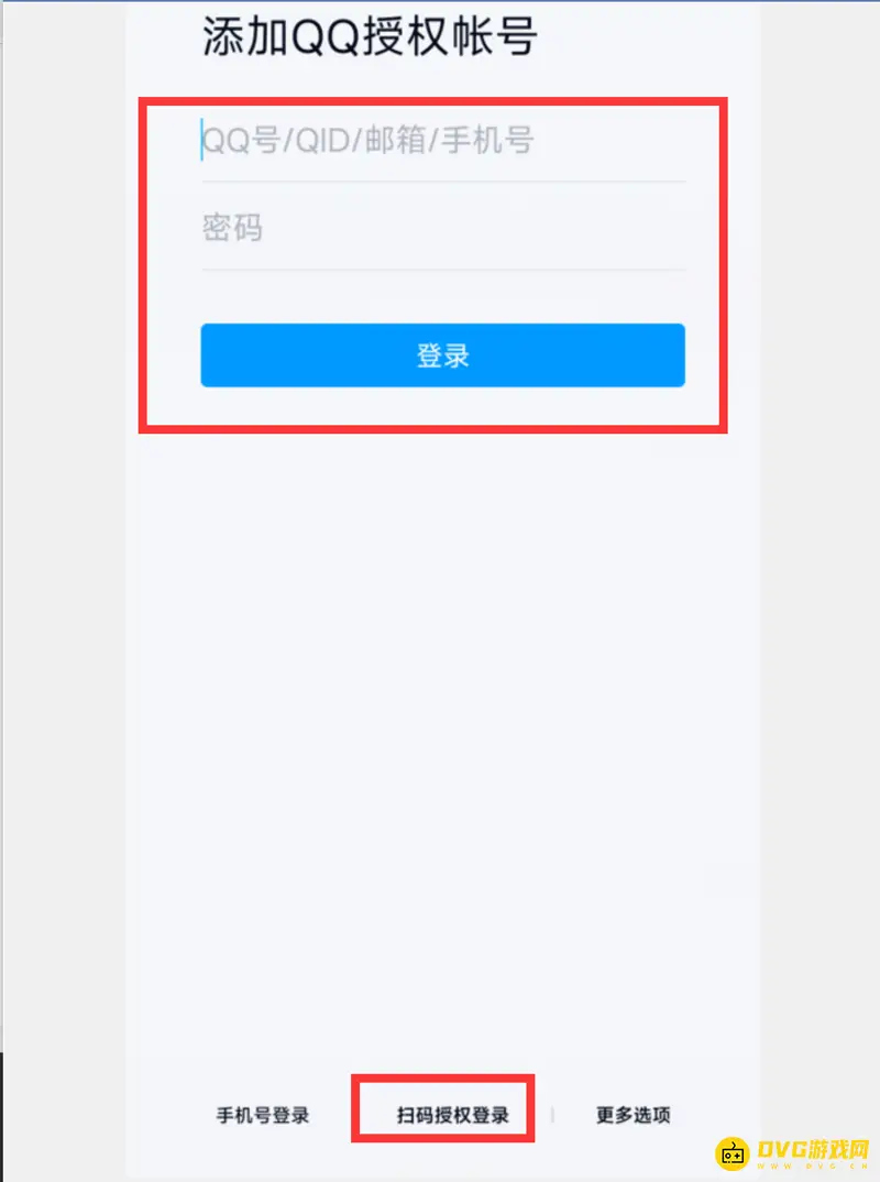 《和平精英》换绑QQ账号教程