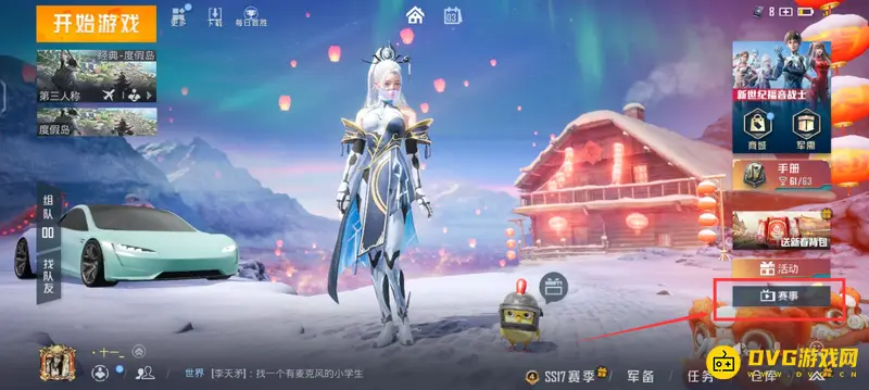 《和平精英》粉丝logo获取攻略