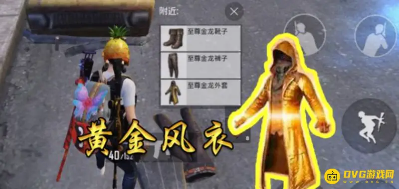《和平精英》黄金风衣怎么获得-黄金风衣的获取途径