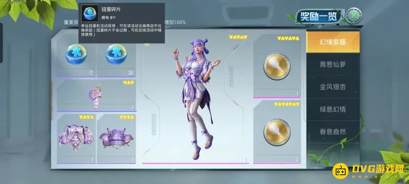 《和平精英》扭蛋碎片获取方法详解