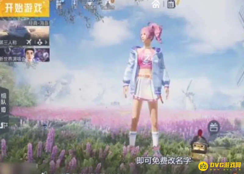 《和平精英》怎么免费改名字-改名卡获取与使用攻略